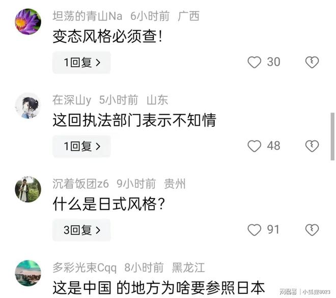 麻将胡了官方网站河南洛阳一浴室挂日系照片小女孩背后有个老头店员：不会修改